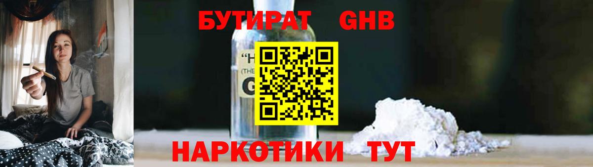 БУТИРАТ оксана  Вход с VPN  Ставрополь 