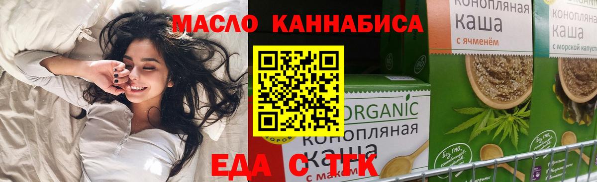 Canna-Cookies конопля  Вход с VPN  Ставрополь 