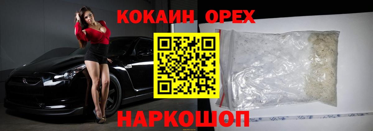 COCAIN 97% Ставрополь