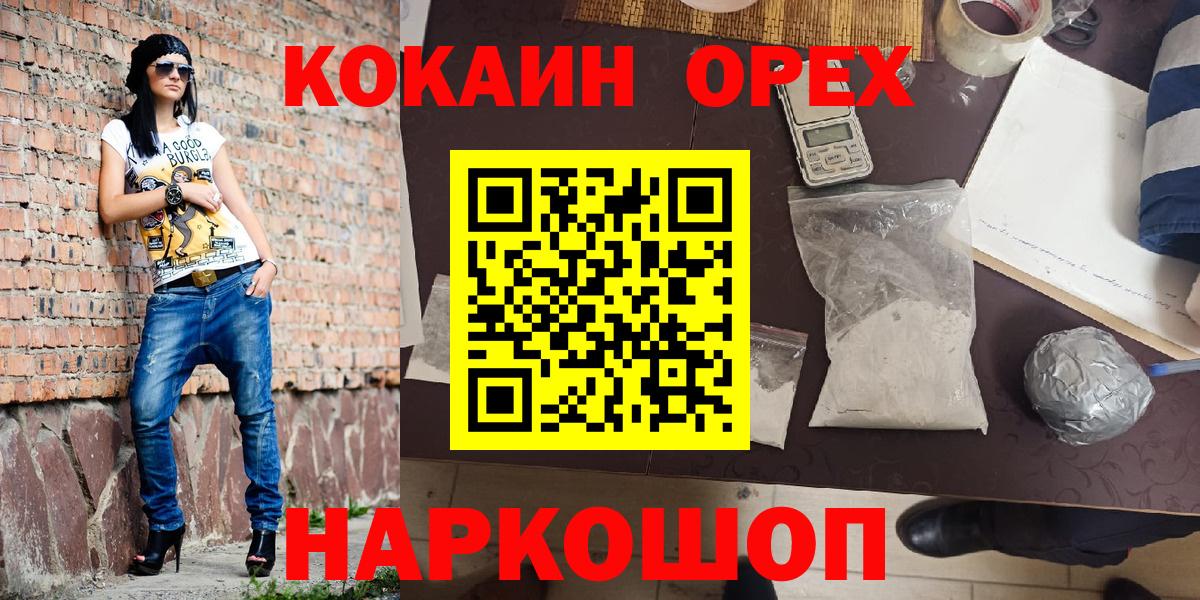 Ставрополь  Кокаин Эквадор  Вход с VPN 