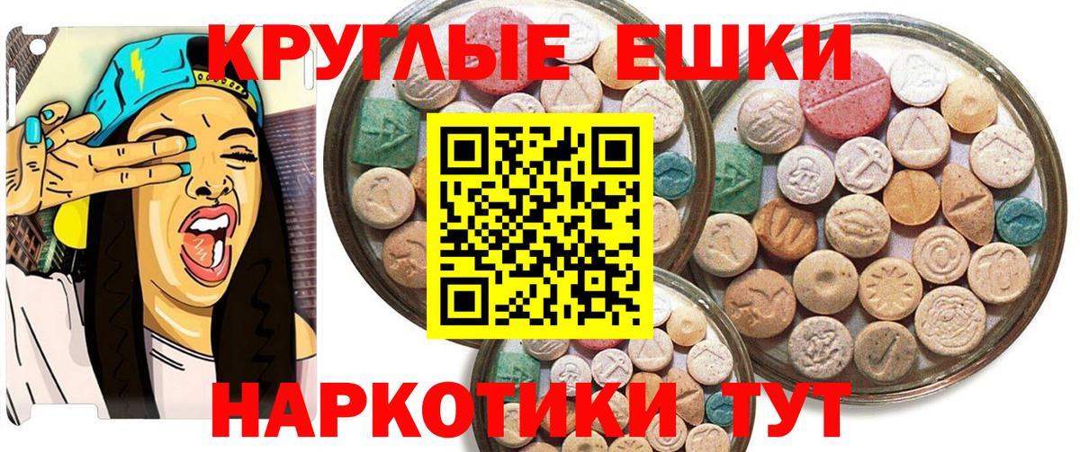Экстази Punisher Ставрополь