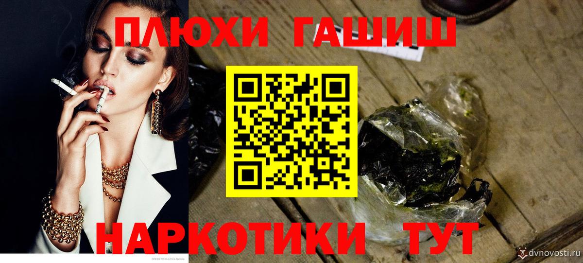 ГАШИШ Premium Ставрополь