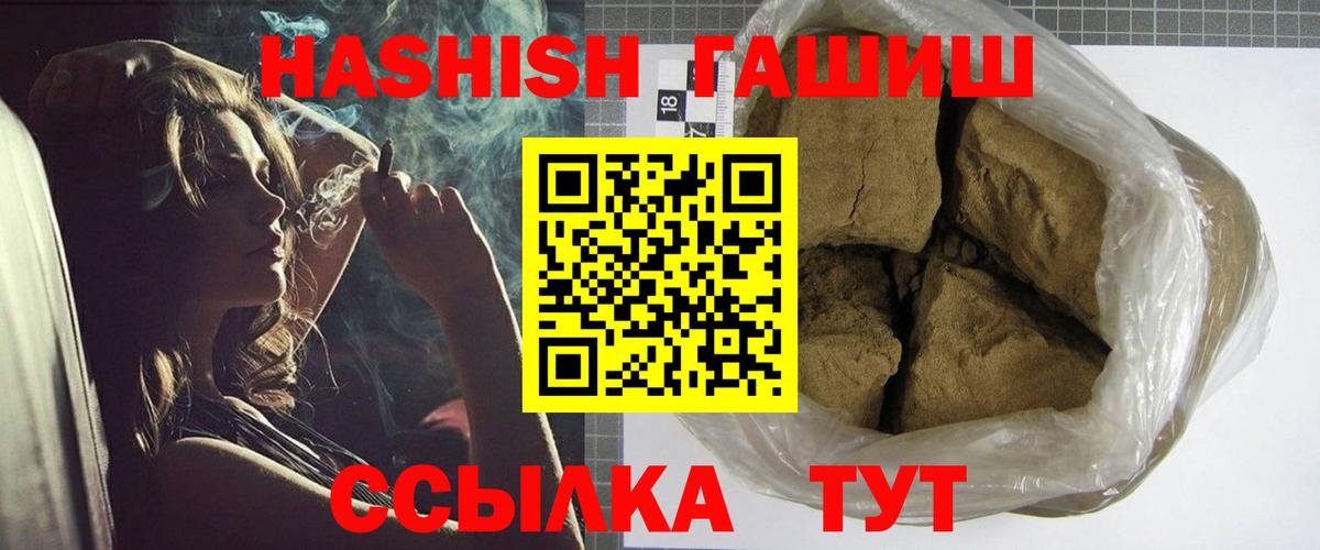 Ставрополь  ГАШ hashish  ГАШИШ  Вход с VPN 