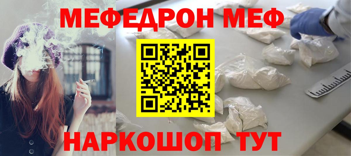 Мефедрон  Вход с VPN  Мефедрон мяу мяу  Ставрополь  МЯУ-МЯУ mephedrone 