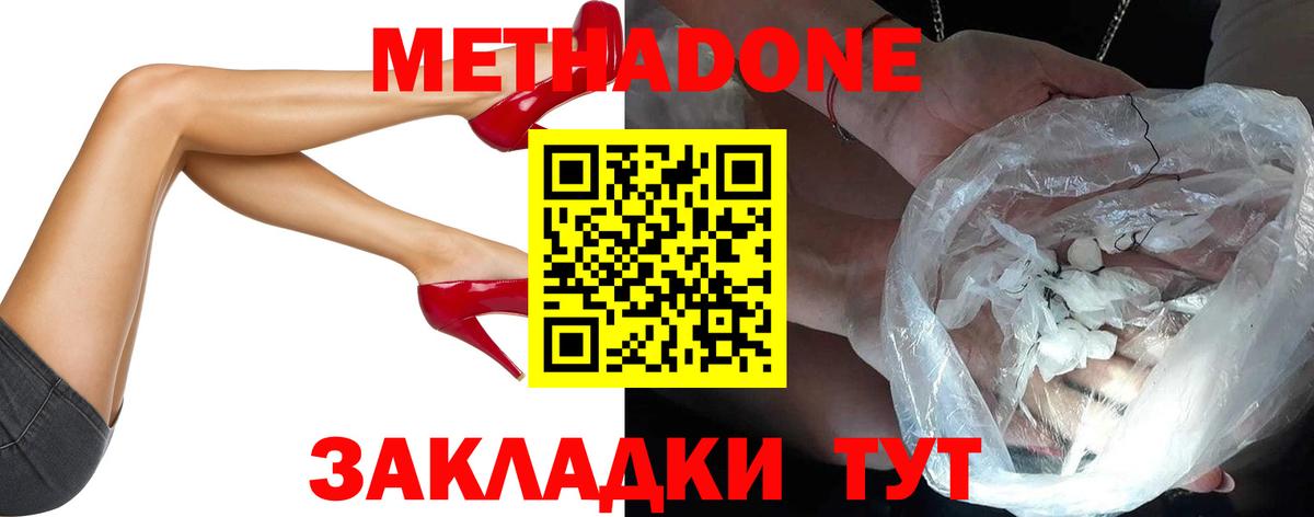 Метадон кристалл  Метадон кристалл  Ставрополь  Вход с VPN 