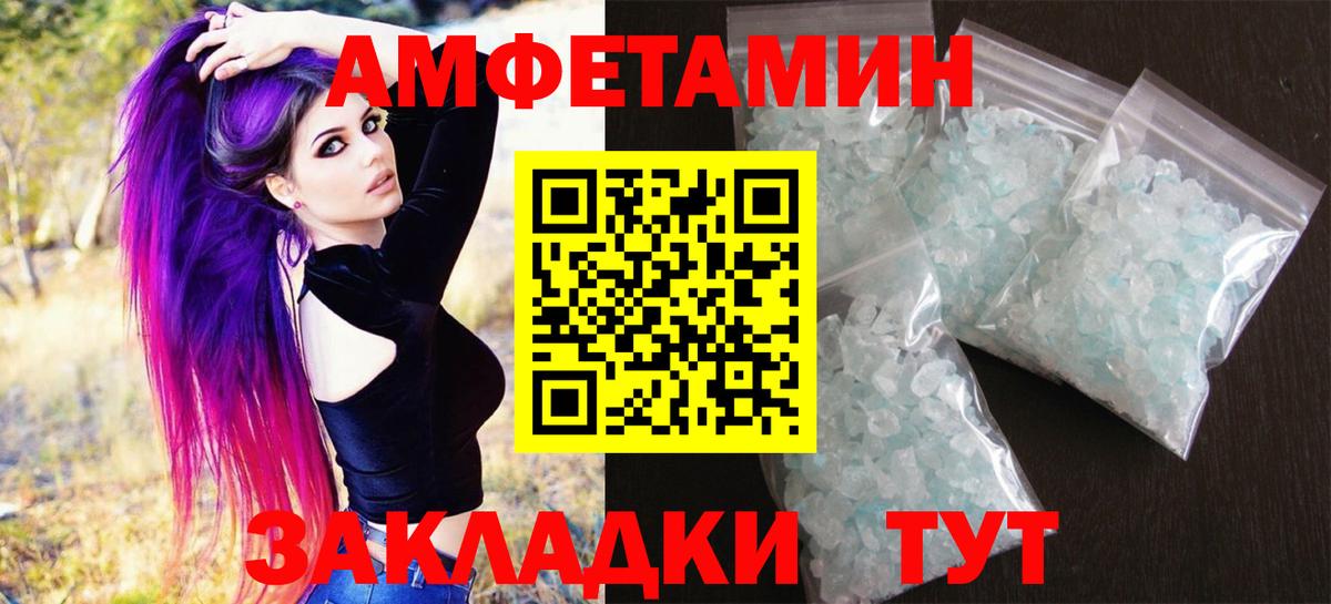Первитин Methamphetamine Ставрополь