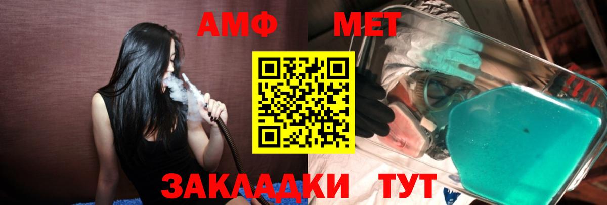 Метамфетамин мет  Вход с VPN  Метамфетамин мет  Ставрополь 