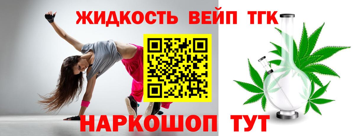 Дистиллят ТГК жижа Ставрополь