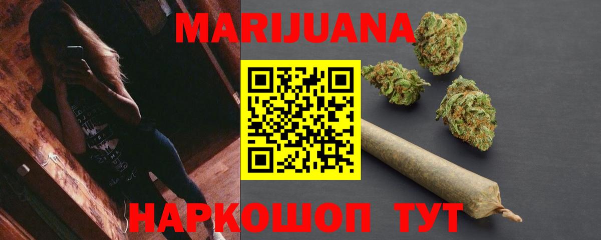 Конопля White Widow Ставрополь